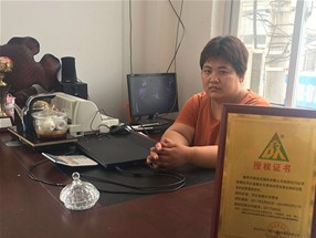 加盟商